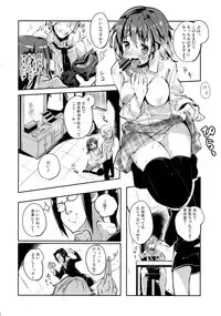 (MyBestFriends6) [Hatogoya (Suruga Rinu)] To To Dolce (THE IDOLM@STER CINDERELLA GIRLS)