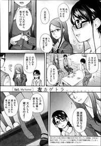 [Hidari Kagetora] FOOLS Ch.1-5