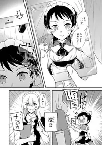 [Anthology] Chincopation [Digital]