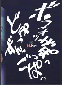 (C89) [AskRay (Bosshi)] Body Gap