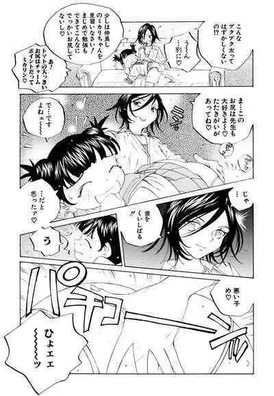 Milk Chuudoku Suzuka II - Milk Poisoning Nasty Broadcaster Suzuka II