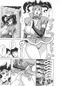 [Motchie] Pretty Misa 2