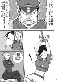 [Modae Shine!!! (Ryosuke.)] Pinch (Street Fighter) [Digital]