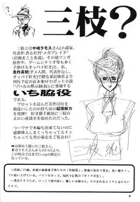 (C52) [Gyokusaidan (Mimasaka Hideaki)] Saegusa?