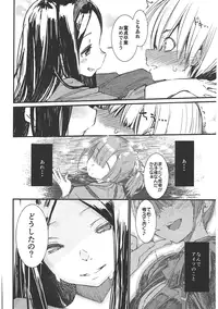 (C91) [Hyoco Road (Hyocorou)] Shoku (Occultic;Nine)