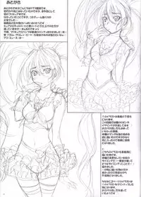 (SC53) [2Stroke (YTS Takana)] 2Stroke MX (Suite PreCure)