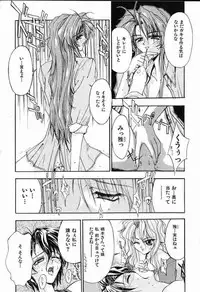 [Kaishaku] Ai Tenshi