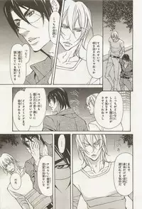 [Fujisaki Kou] Zeccho Triangle