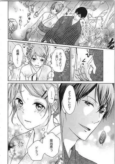 Hashi no Hentai Kareshi-kun Koko de Pantsu Nuide
