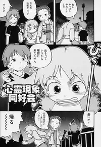 [Gabyonuno] Sugoi Shoujo no Uta