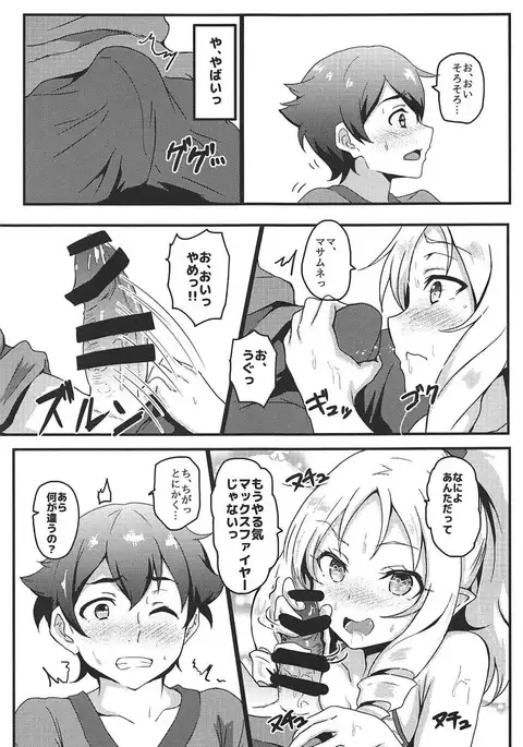 Yamada Elf to eromanga na tenkai