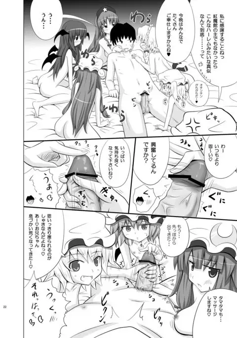 Koumakan Harem Route