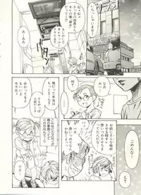 [Anthology] Shounen Ai no Bigaku EX - Josou Shounen -