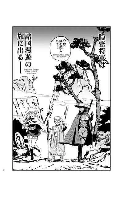 tomi chiki jidaigeki onmitsushōgun