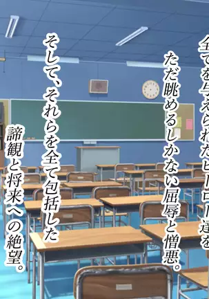 Aku no Soshiki no Onna Kanbu-sama ~Netorare Sekai Seifuku~