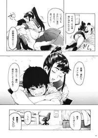 (C94) [Kocho Kocho Koukou (Bonten)] Aki-nee to... JK Ponyta 2