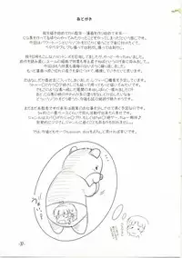 (C73) [eleven dice (Satomi Satoshi)] Suparowaiaru (Super Robot Wars)