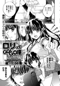 COMIC Ero-Tama 2015-09 Vol. 10