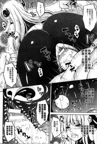 [Somejima] Haramase Immoral [Chinese]