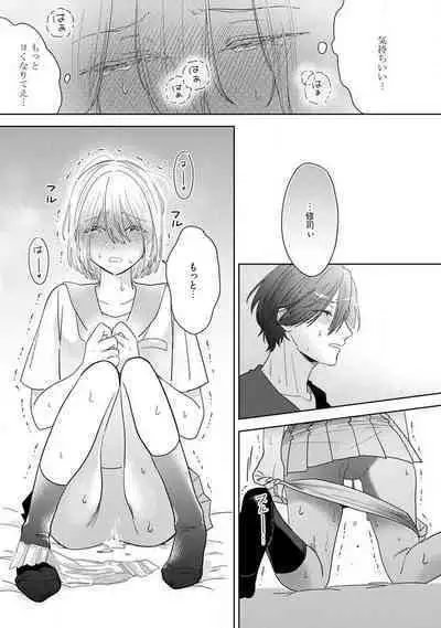 Onzoushi to Yankee Onna no Kojirase Koi 1-6