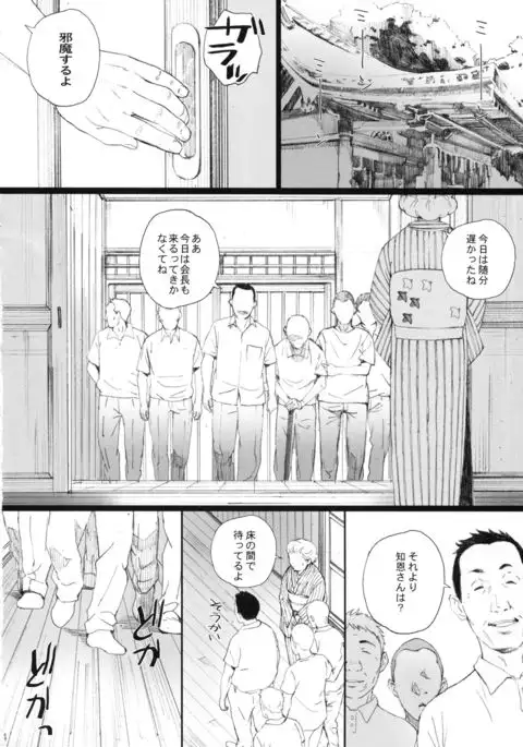 Chion-san, Neko ga Mitemasu yo.