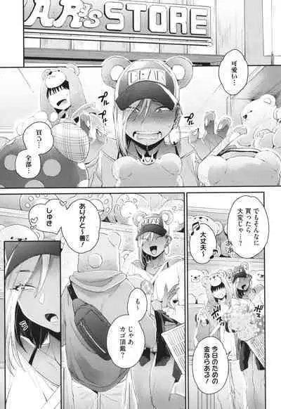 Kuro Gal a La Carte + Toranoana Kounyuu Tokuten 4P Leaflet