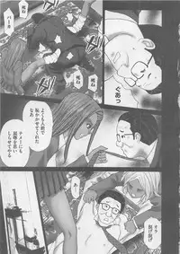 [Kurosugi Shinsaku] Oshioki