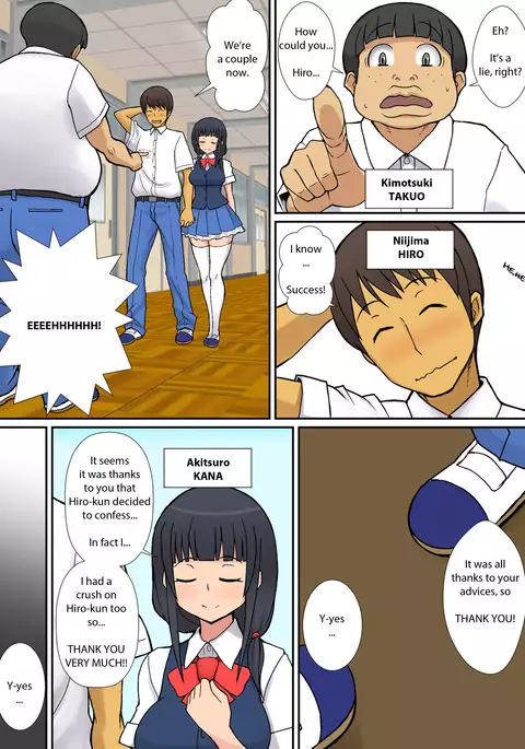 Inma no tsukuri kata