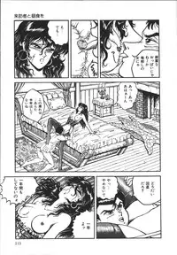 [Tarumoto Hajime] Wild at Sword