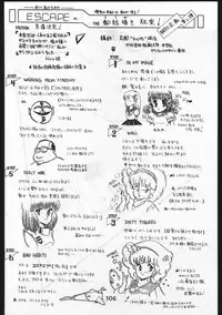 [OFFICE BAKU (Hiro Hikari)] POWER LOVER: ESCAPE SPECIAL 3