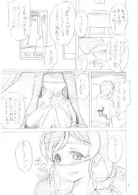 [BLAZE (Scotch)] Sweet Drops (Love Live!)