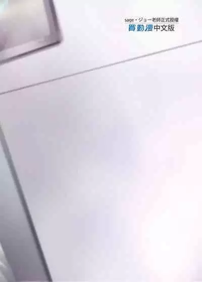 Hatsutaiken, Mash | 初體驗、瑪修