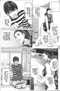 [Shijima Yukio] Chitsunai Shouuchuu [Chinese]