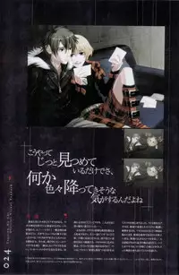 Togainu no chi - Official Visual Fan Book