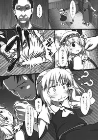 (C84) [Kusaba Shiki (Kusaba)] bystander (Touhou Project)