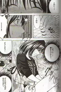 [Crimson Comics (Carmine)] Asumi no Go 2 -Keisotsu- (Hikaru No Go)