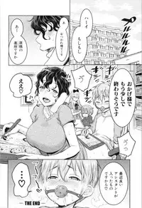 [Agata] Chou One x Pako³