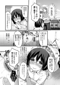 [Anthology] Otokonoko Heaven's Door 3 [Digital]