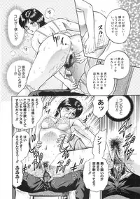 [Chikaishi Masashi] Rape Daihyakka