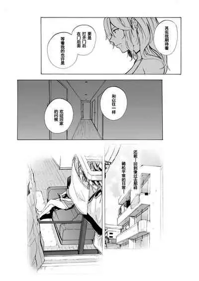 Otto Kounin Sex Advisor ni Hamatta Kekka Kouhen B.part