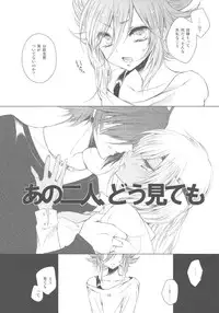 (C81) [3jou (Kukui Kyan)] Goku (Inazuma Eleven GO)