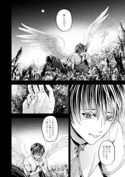 Night under the midnight sun ✜ Ⅲ