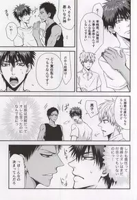 (C88) [Tokiwazone (Naseba Naru)] marry me (Kuroko no Basuke)