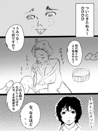 [Kinniku Shinkou] Kimi no San Tsuna ni Naritai