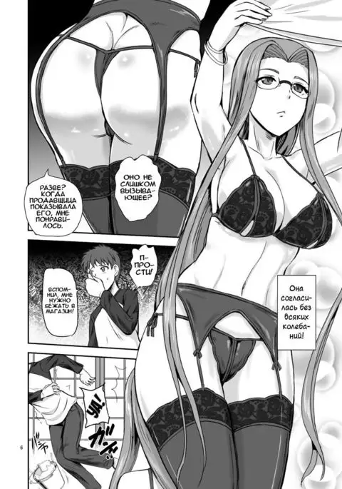 Rider's Heaven | Рай с Райдер