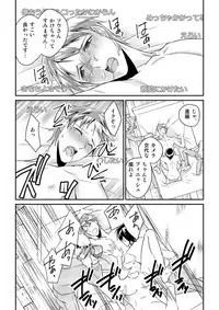 [Akagi Gishou] Ryoukan! Kono Danshi Ryou wa Yaba Sugiru! [dijital]