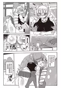 Kago no Naka no Ojou-sama