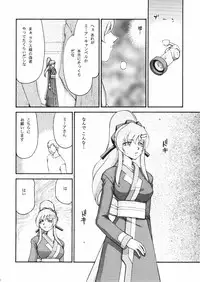 (C72) [LTM.(hajime taira)] Tane desu. Ryou (Gundam Seed Destiny)