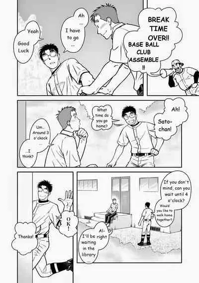 Akitaku Kikaku (Taku Hiraku) Ao [Eng]