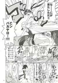 (C91) [Denden (DOGA)] Summer Mood (Touken Ranbu)